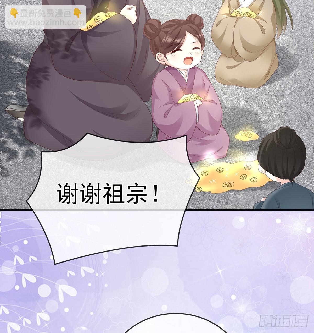 做我的男人(1/2)-第23话
