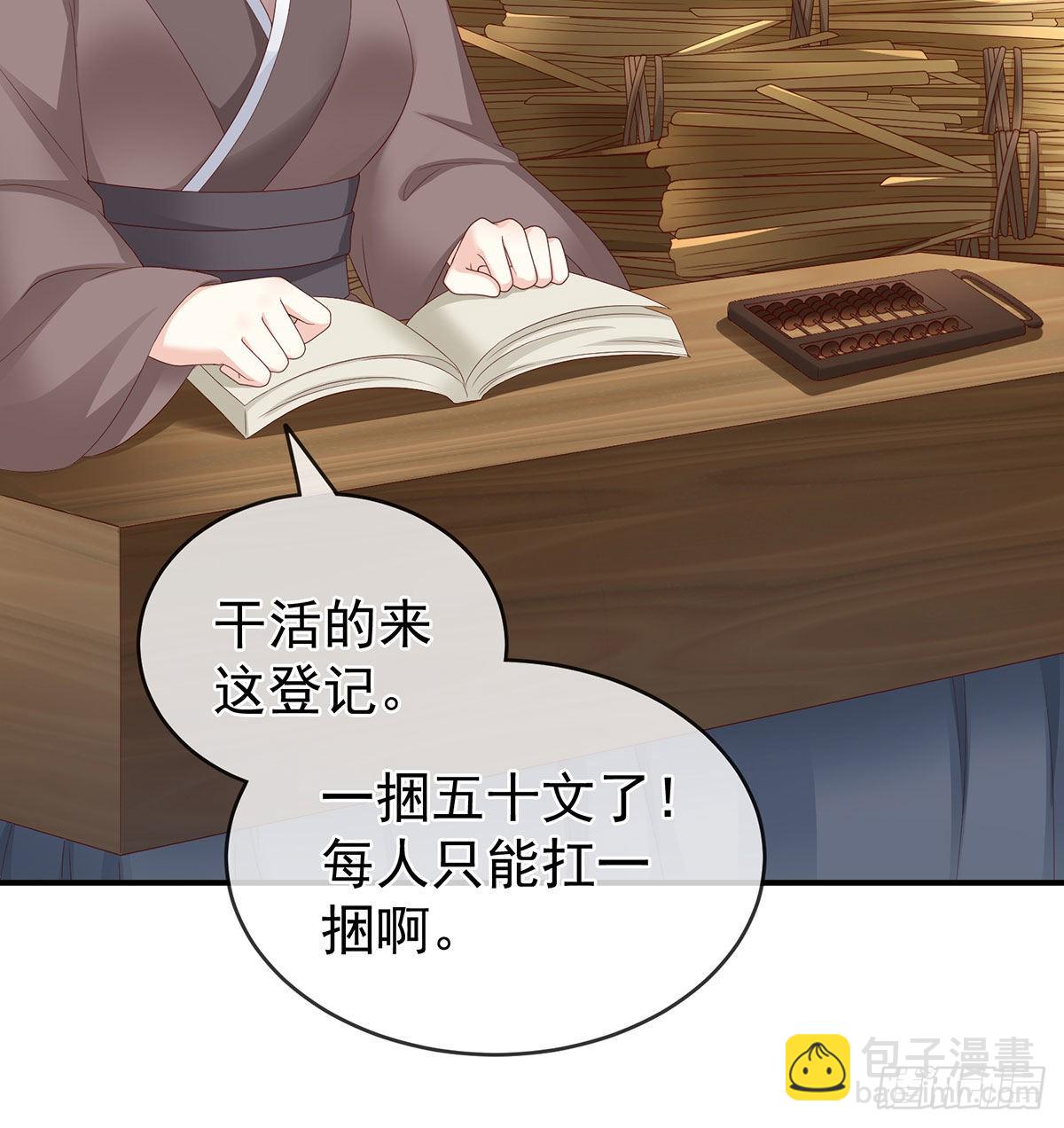 做我的男人(1/2)-第23话