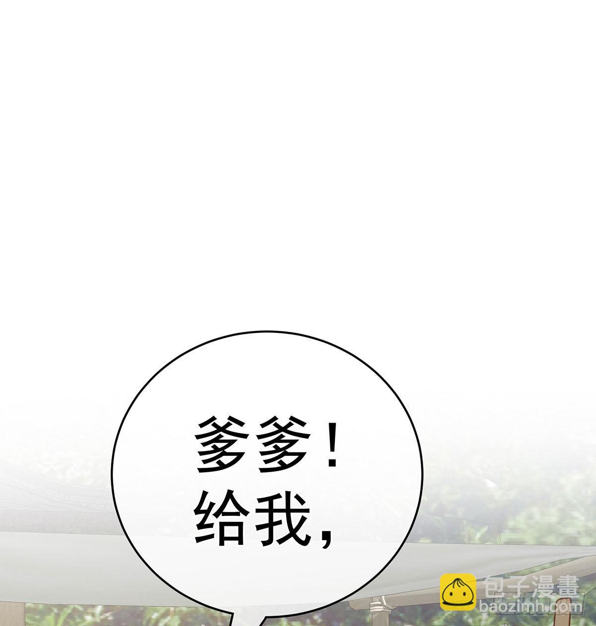 做我的男人(1/2)-第23话