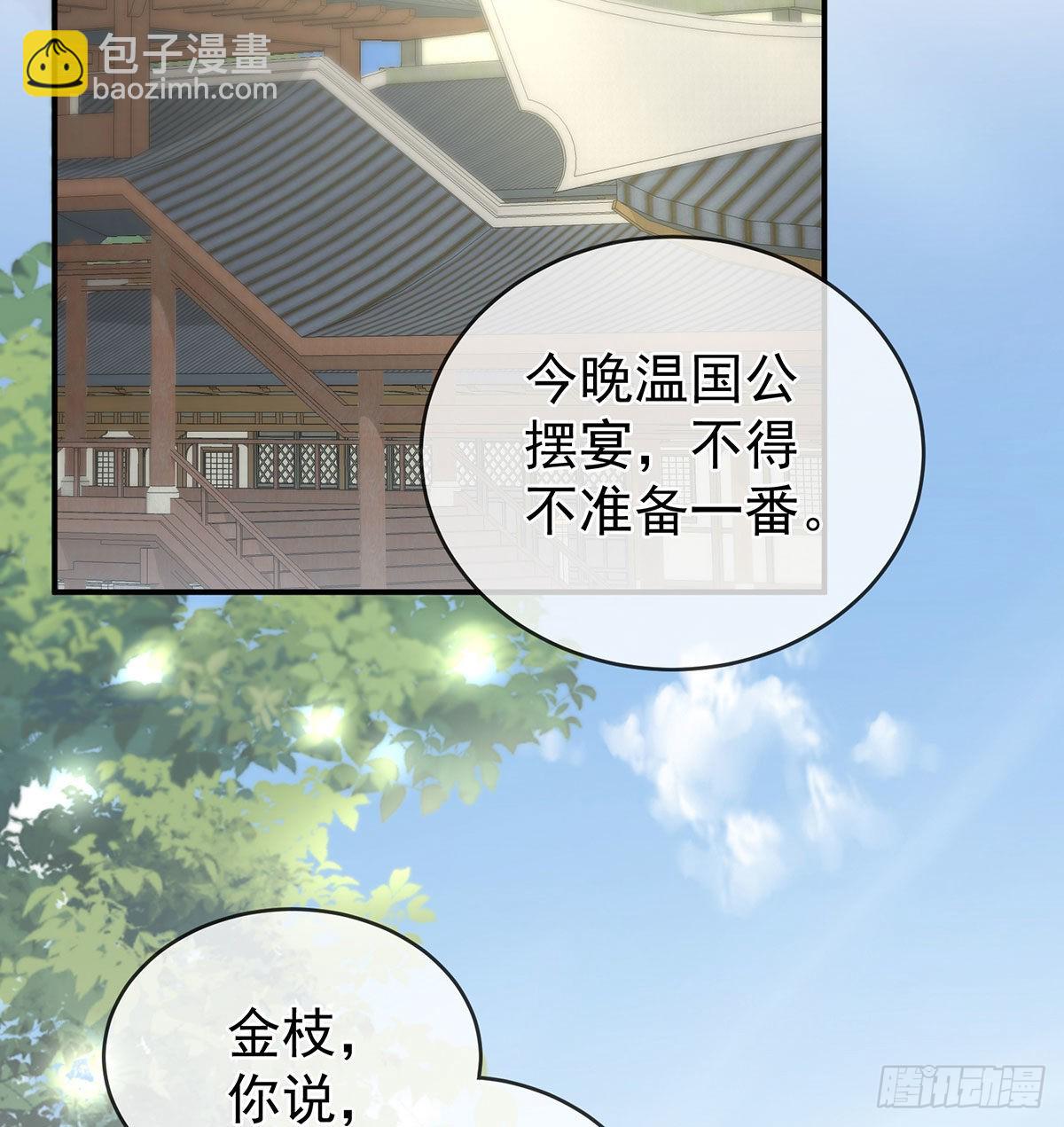 做我的男人(1/2)-第23话