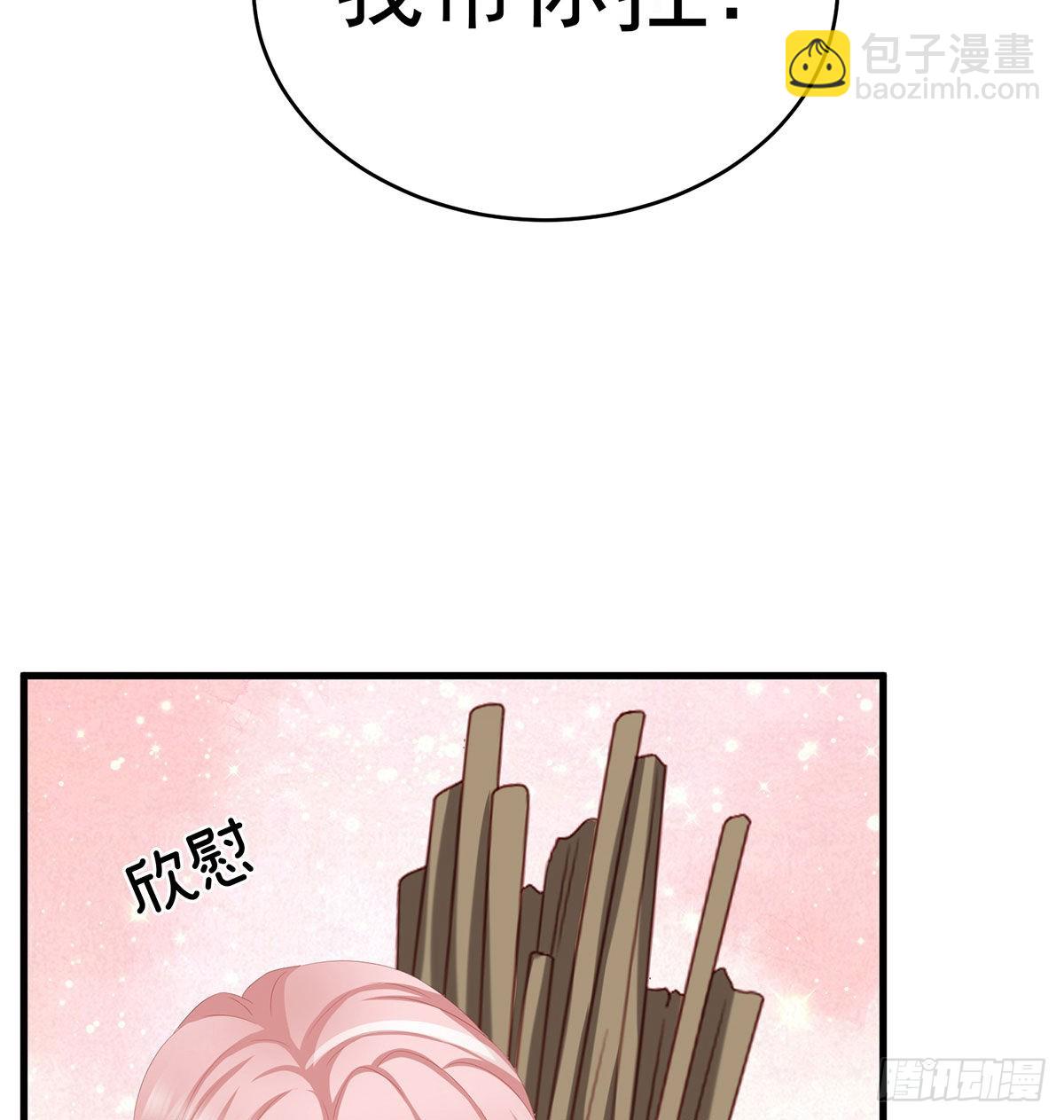 做我的男人(1/2)-第23话