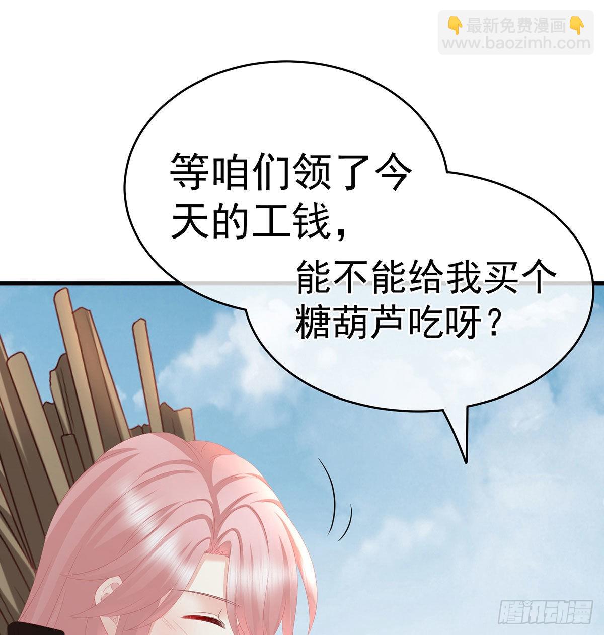 做我的男人(1/2)-第23话