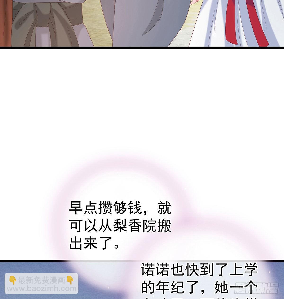 做我的男人(1/2)-第23话