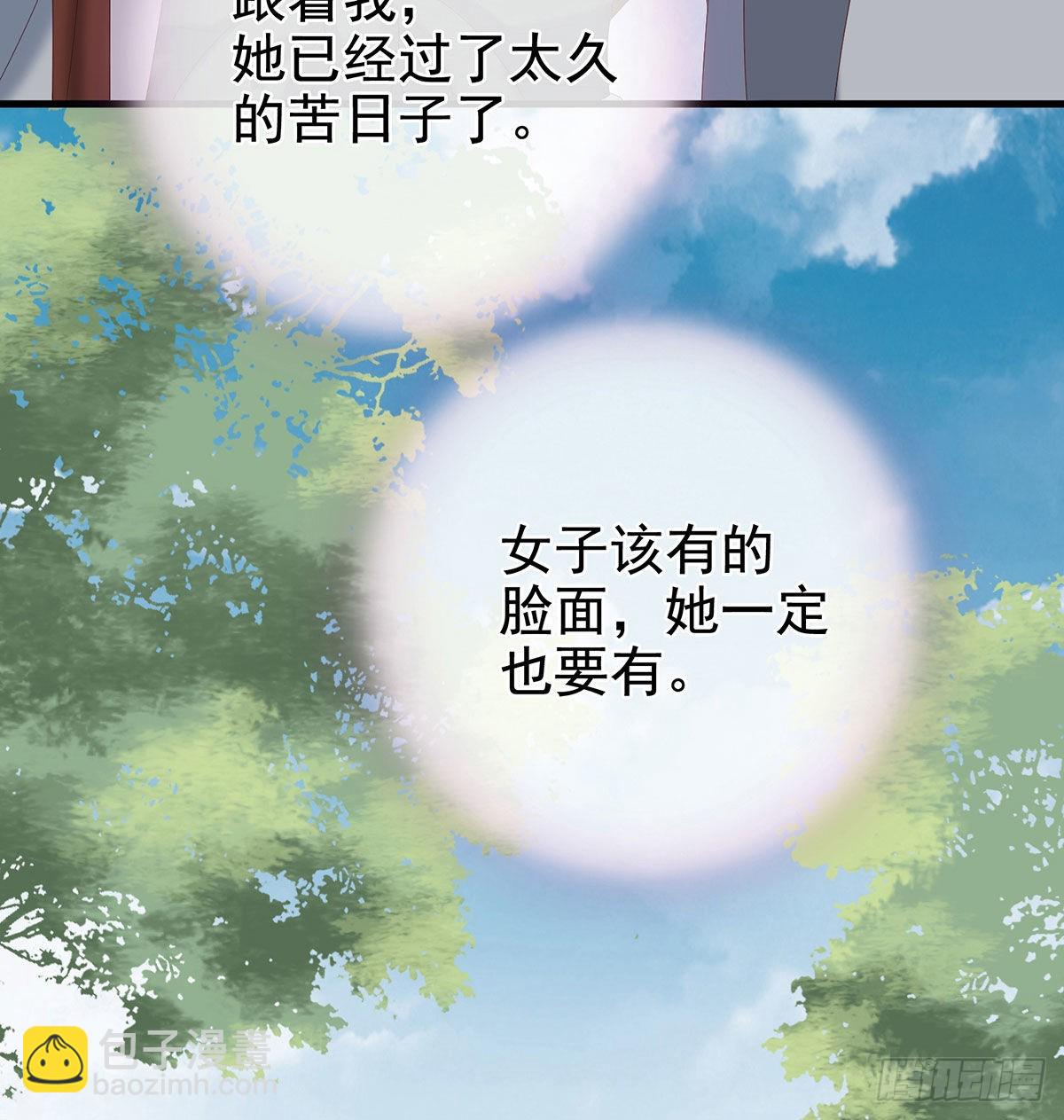 做我的男人(1/2)-第23话