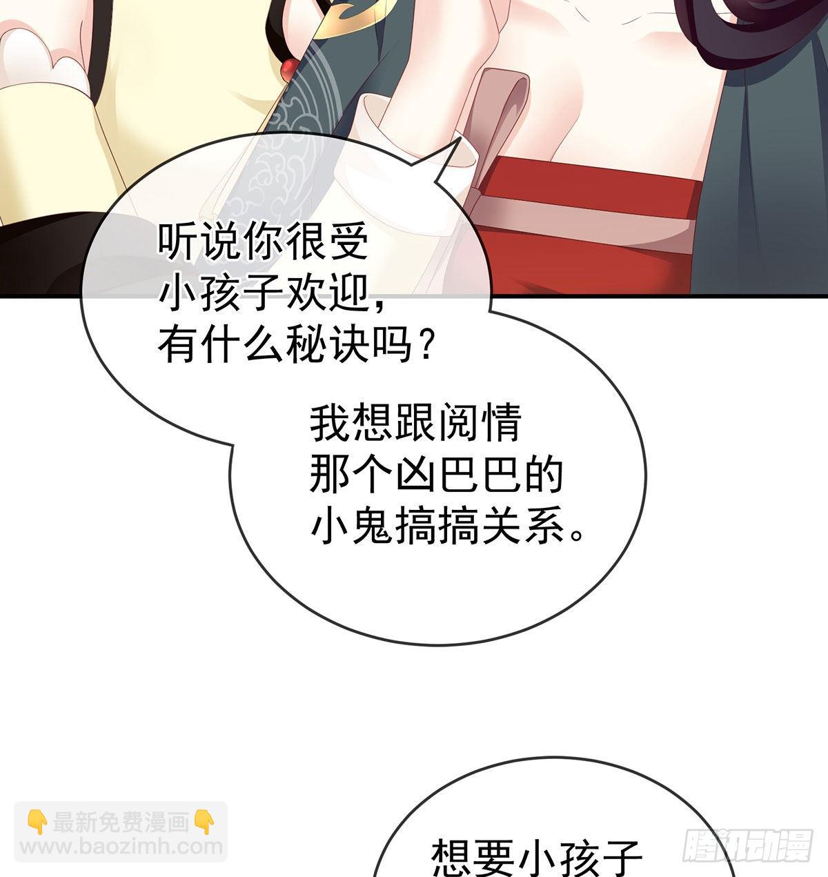 做我的男人(1/2)-第23话