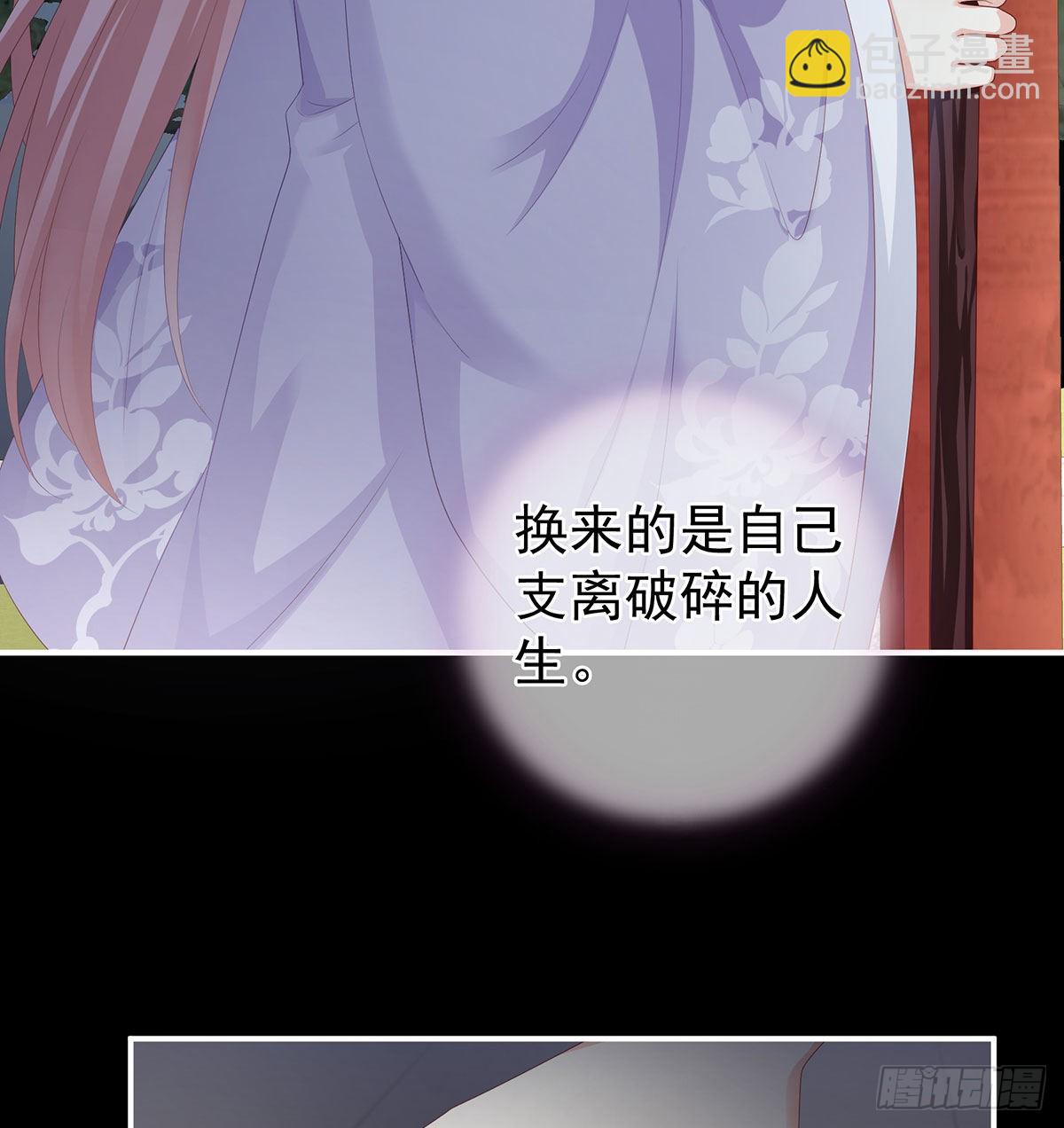 偏学你娘做个渣女！(1/2)-第25话