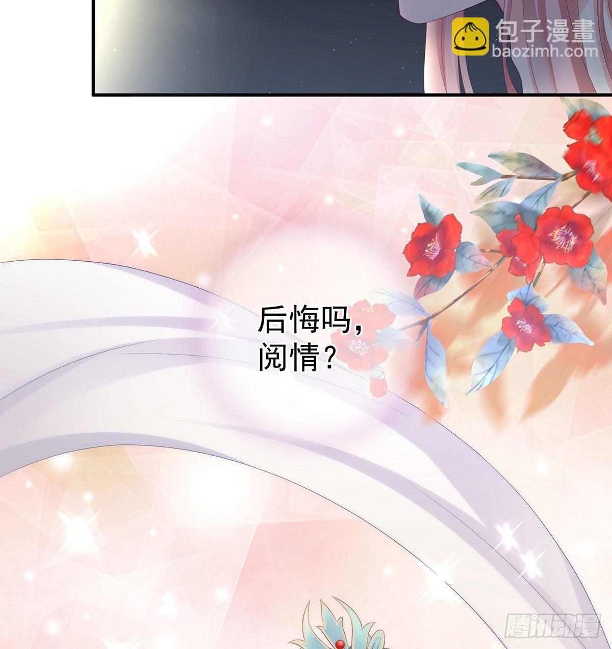 偏学你娘做个渣女！(1/2)-第25话