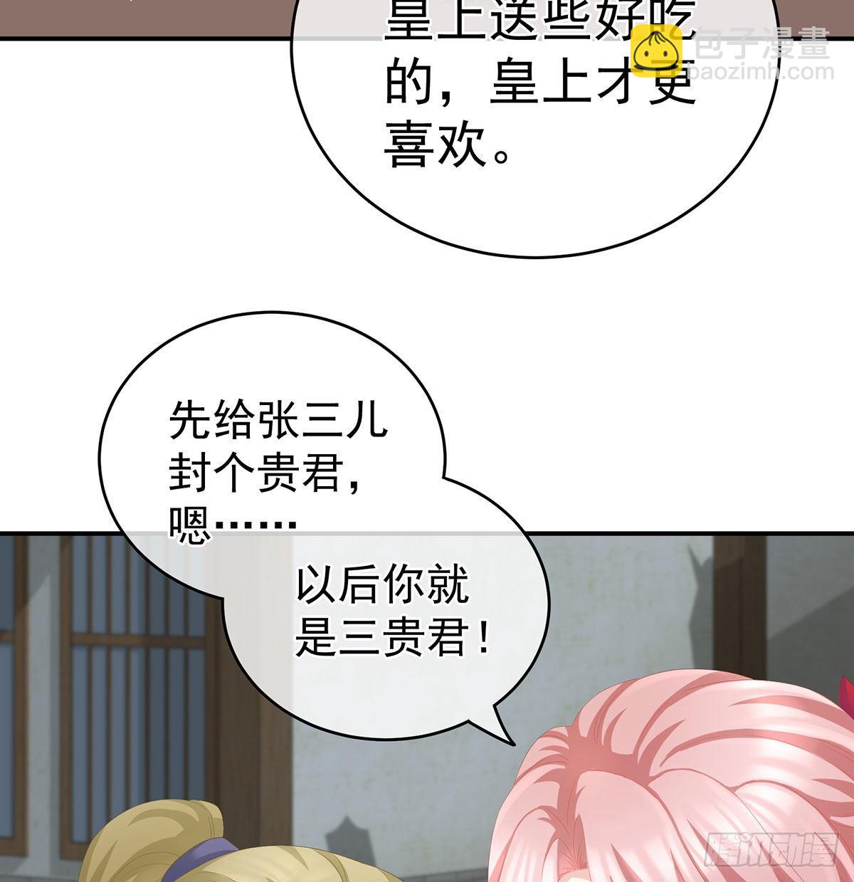 偏学你娘做个渣女！(1/2)-第25话