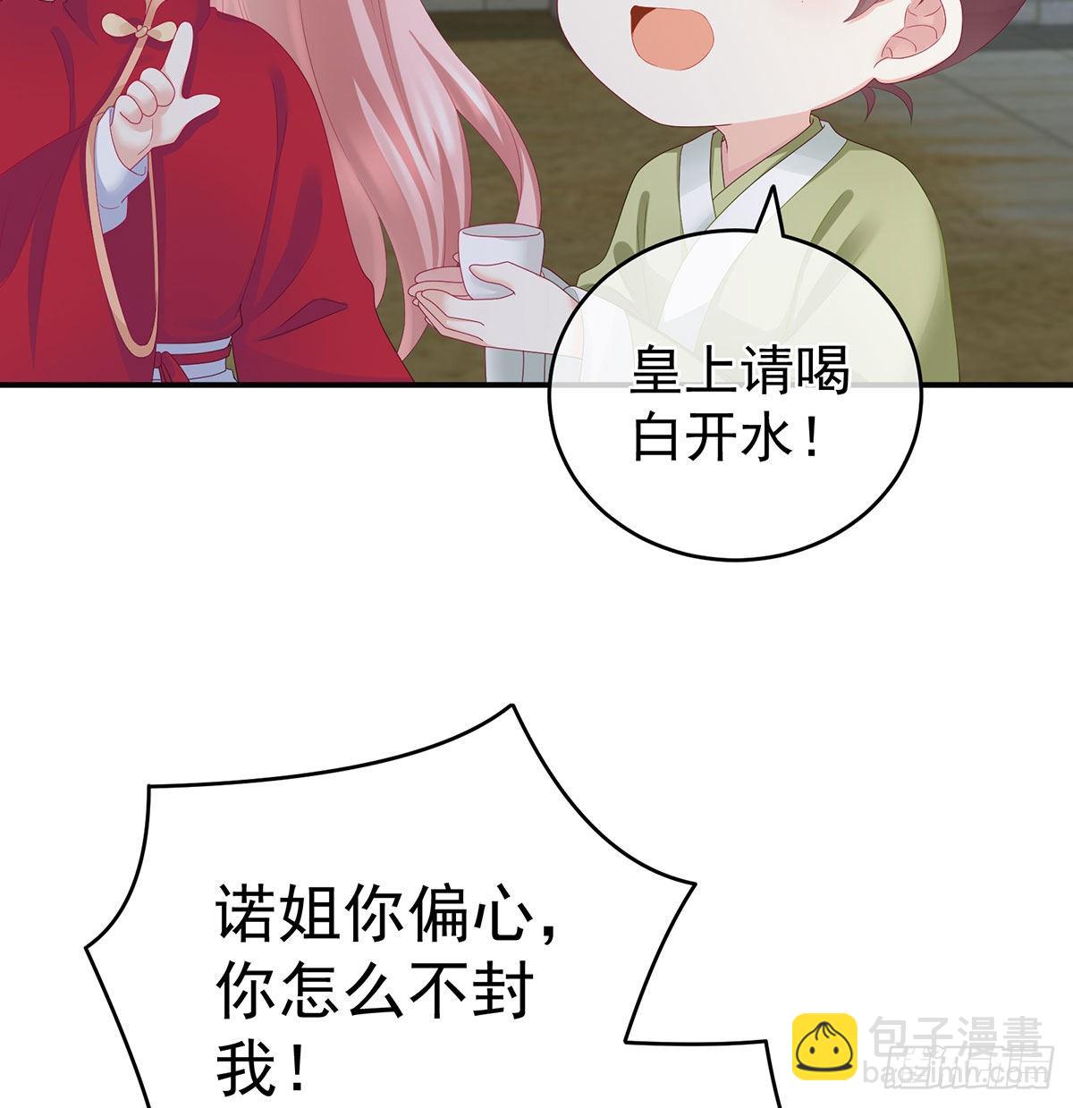 偏学你娘做个渣女！(1/2)-第25话