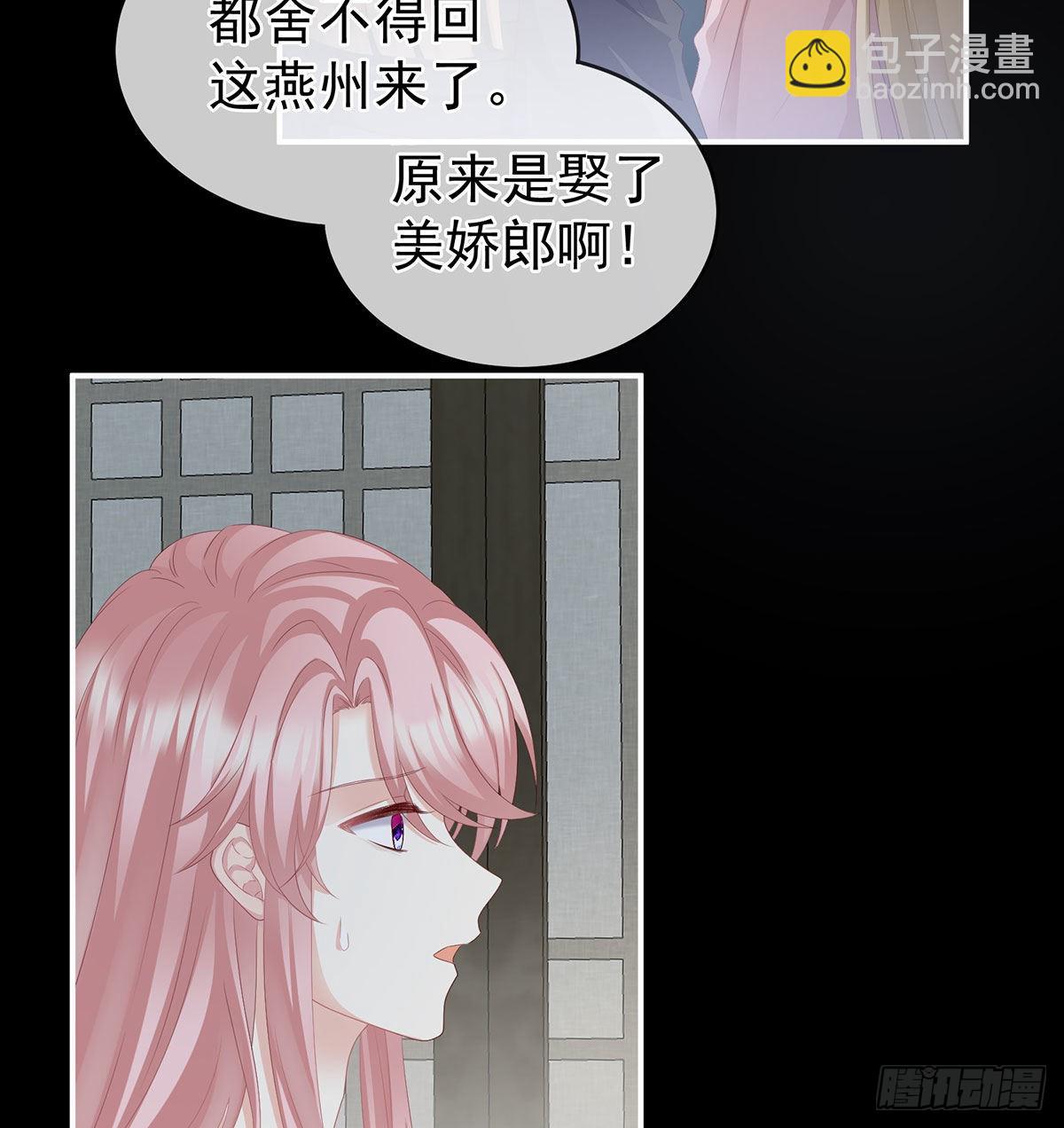 偏学你娘做个渣女！(1/2)-第25话