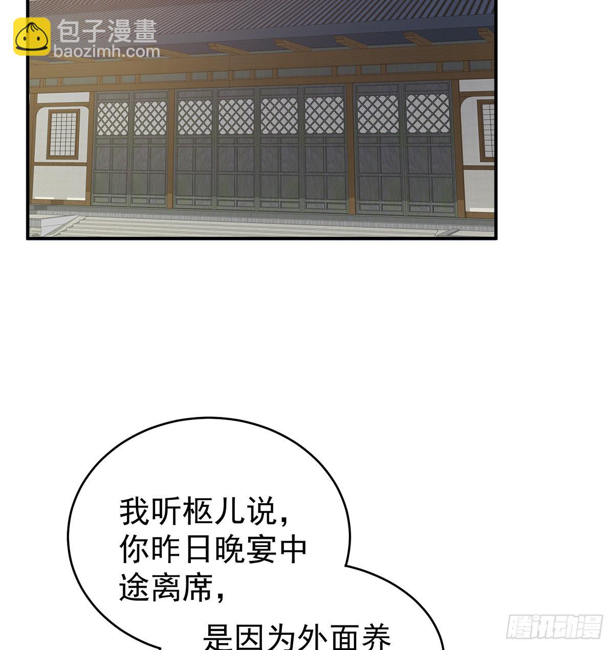 给弟弟说亲(1/2)-第27话