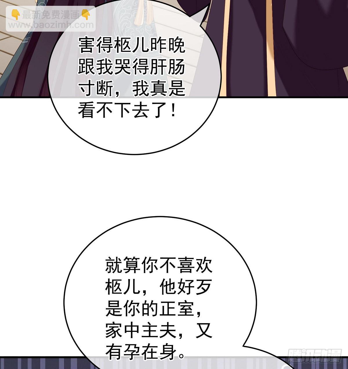 给弟弟说亲(1/2)-第27话