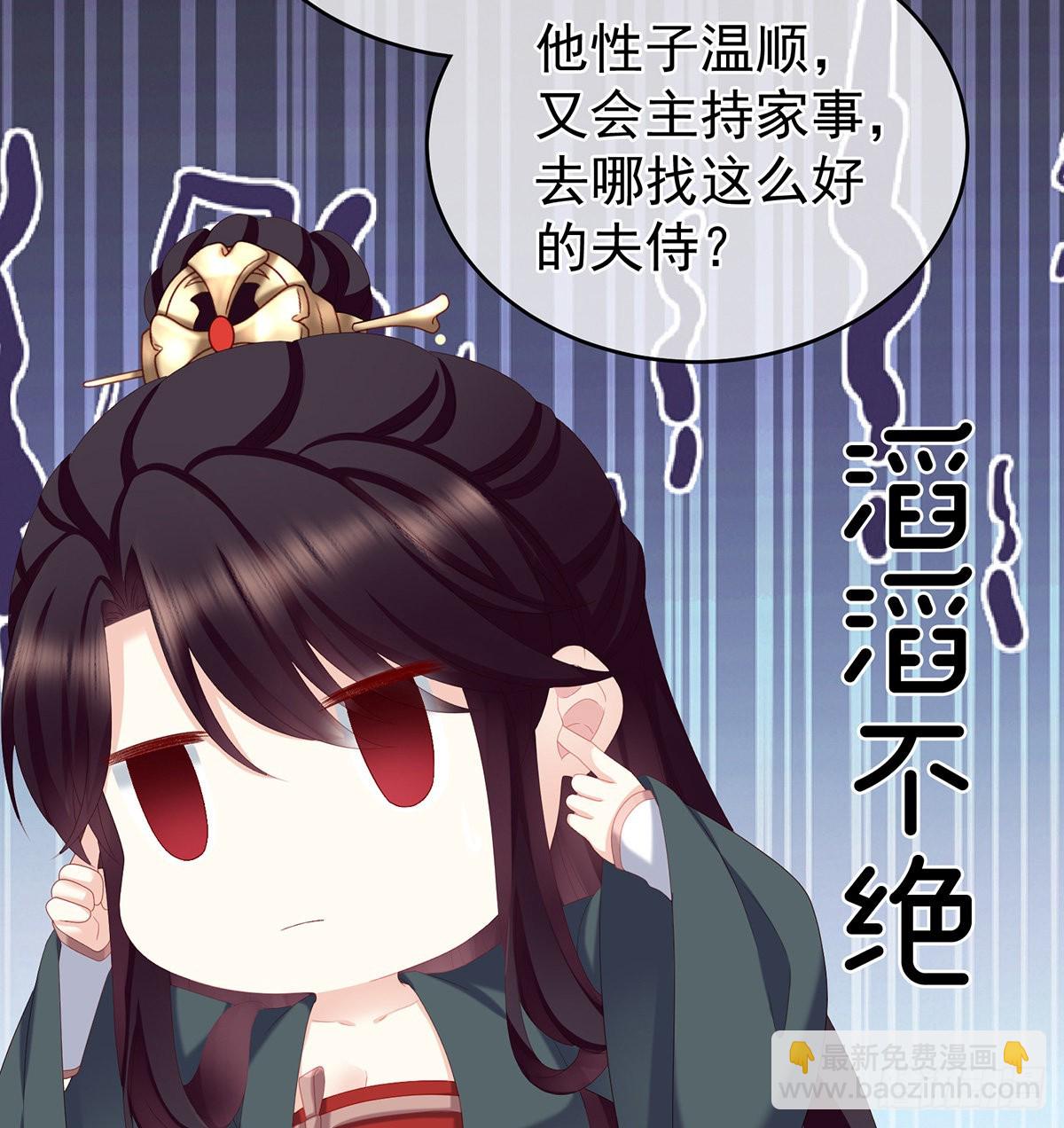 给弟弟说亲(1/2)-第27话