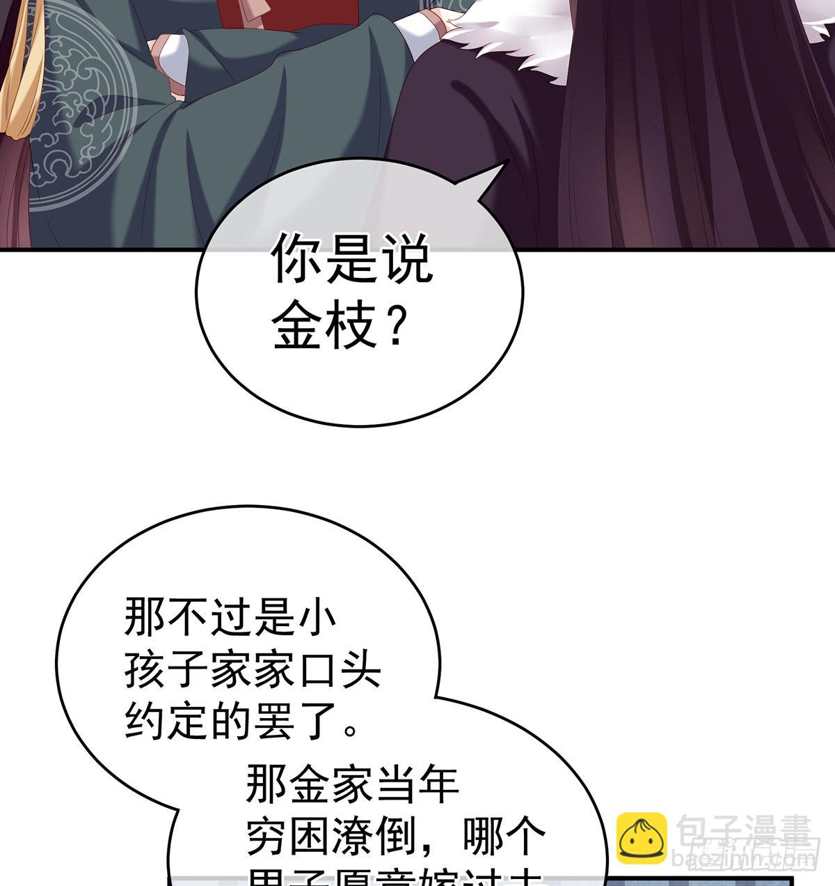 给弟弟说亲(1/2)-第27话