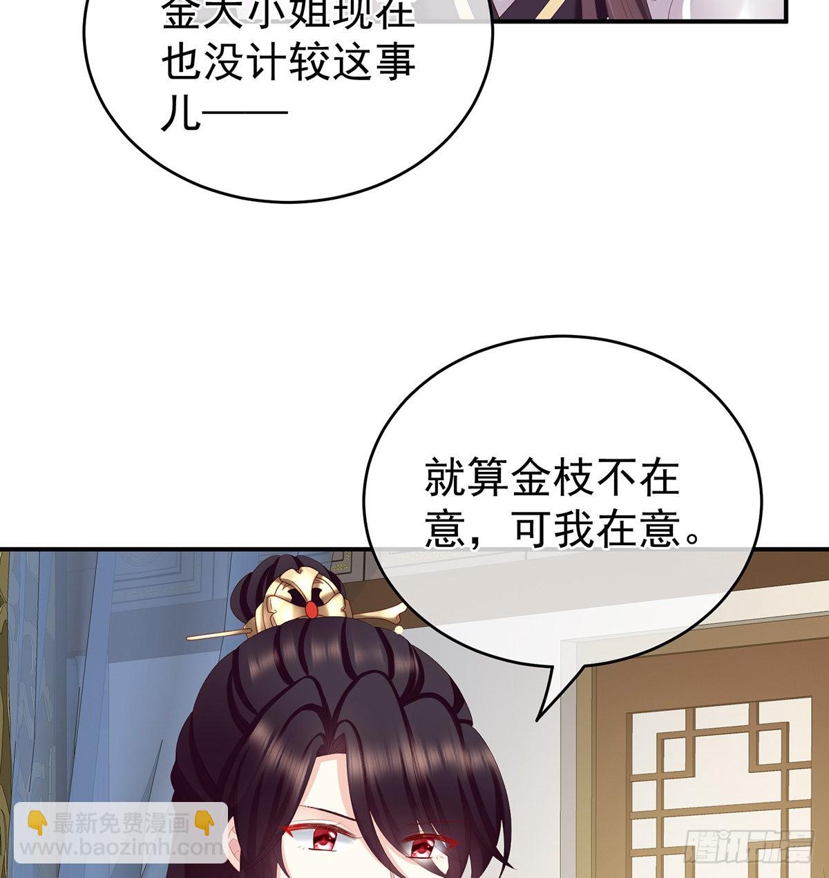 给弟弟说亲(1/2)-第27话