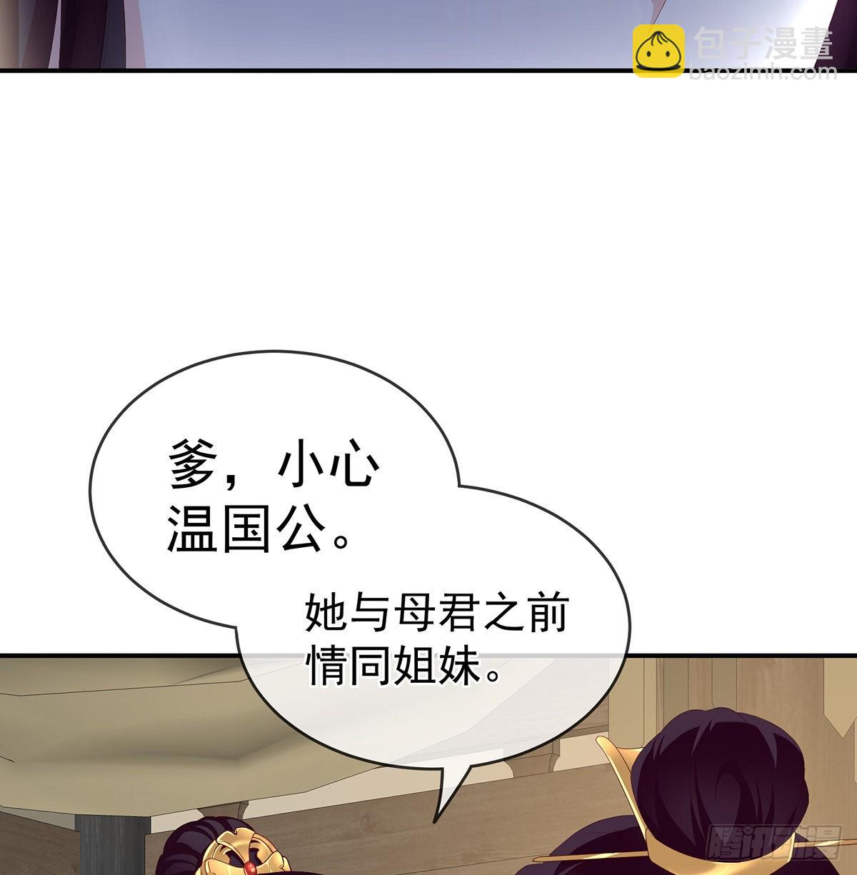 给弟弟说亲(1/2)-第27话