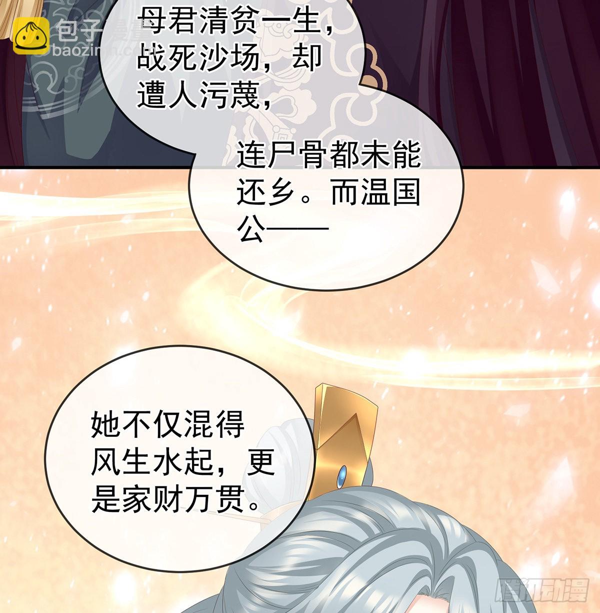 给弟弟说亲(1/2)-第27话