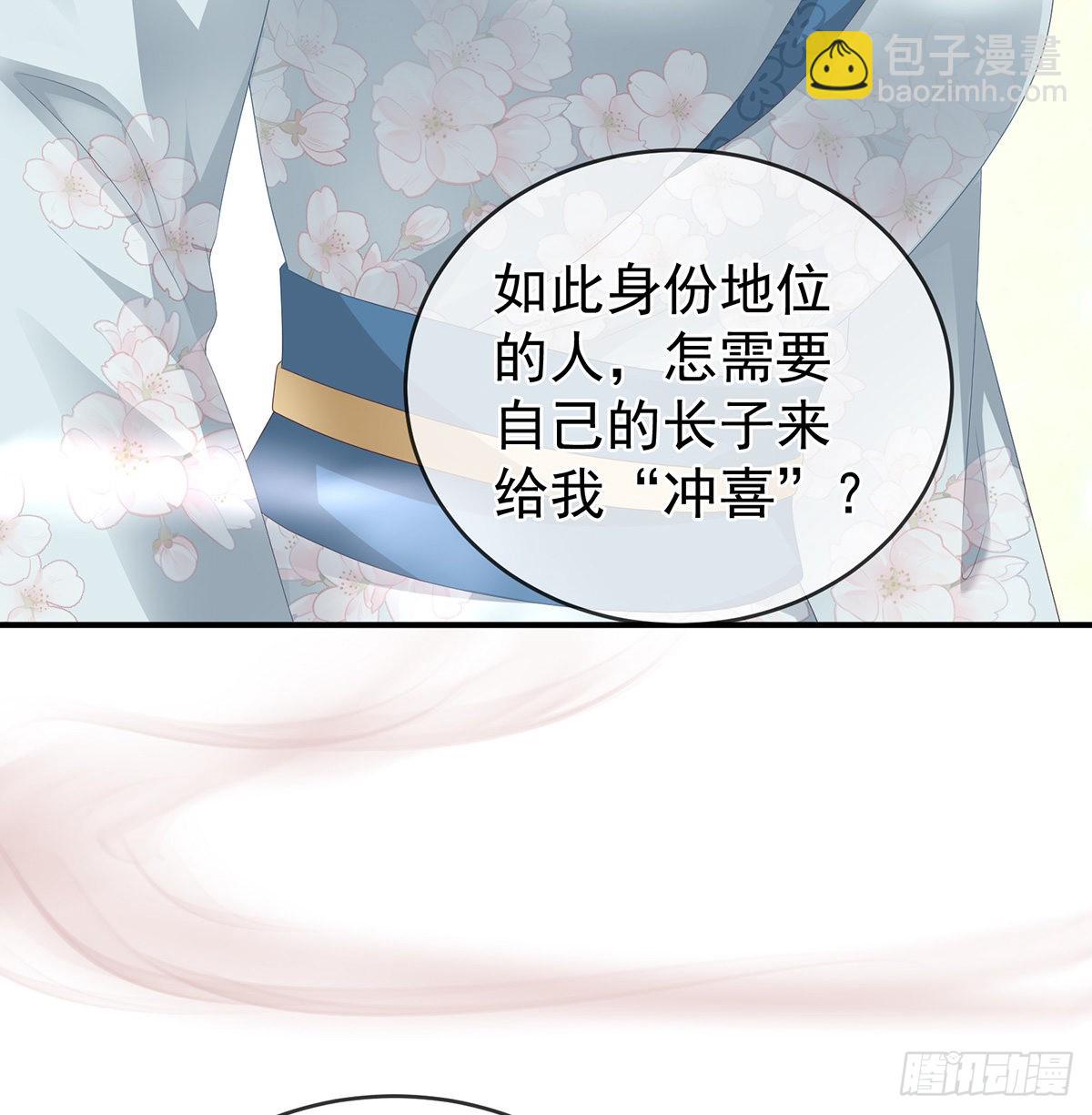给弟弟说亲(1/2)-第27话