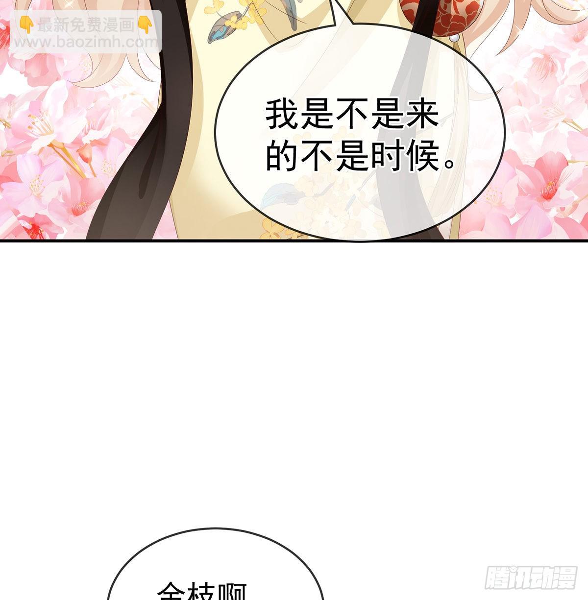 给弟弟说亲(1/2)-第27话