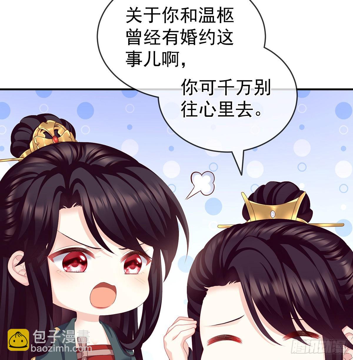 给弟弟说亲(1/2)-第27话