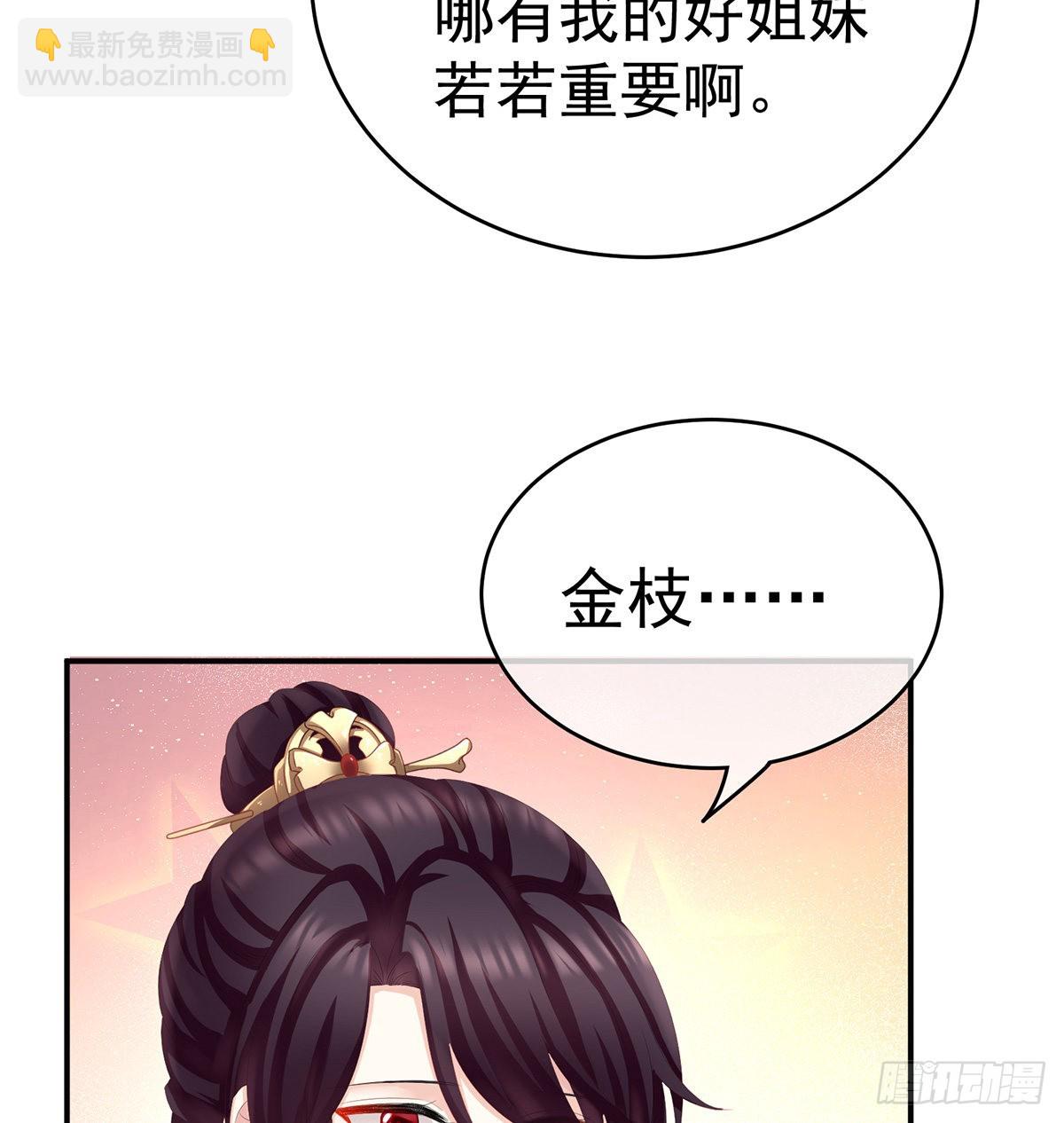 给弟弟说亲(1/2)-第27话
