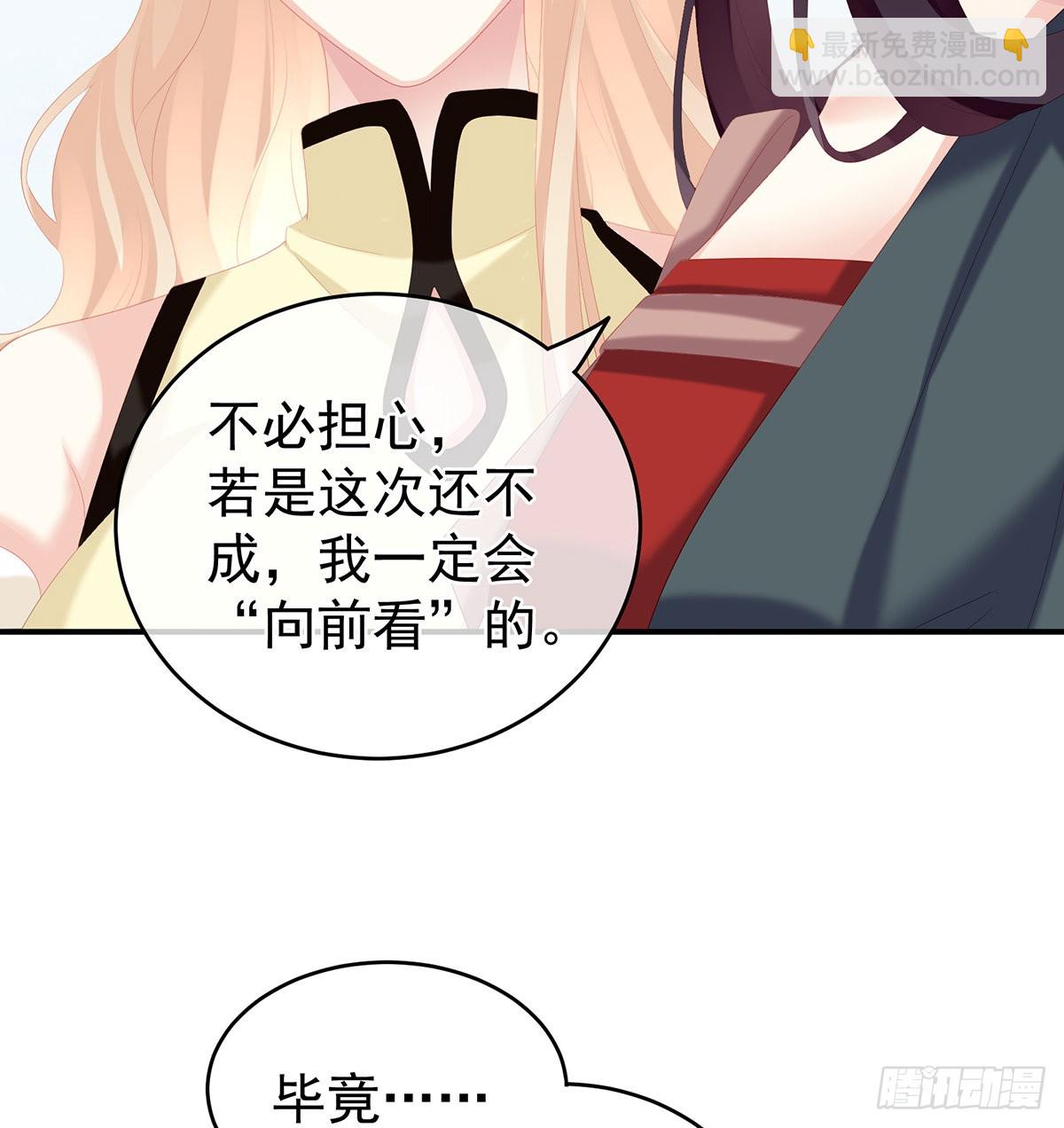 你没有他好看(1/2)-第29话