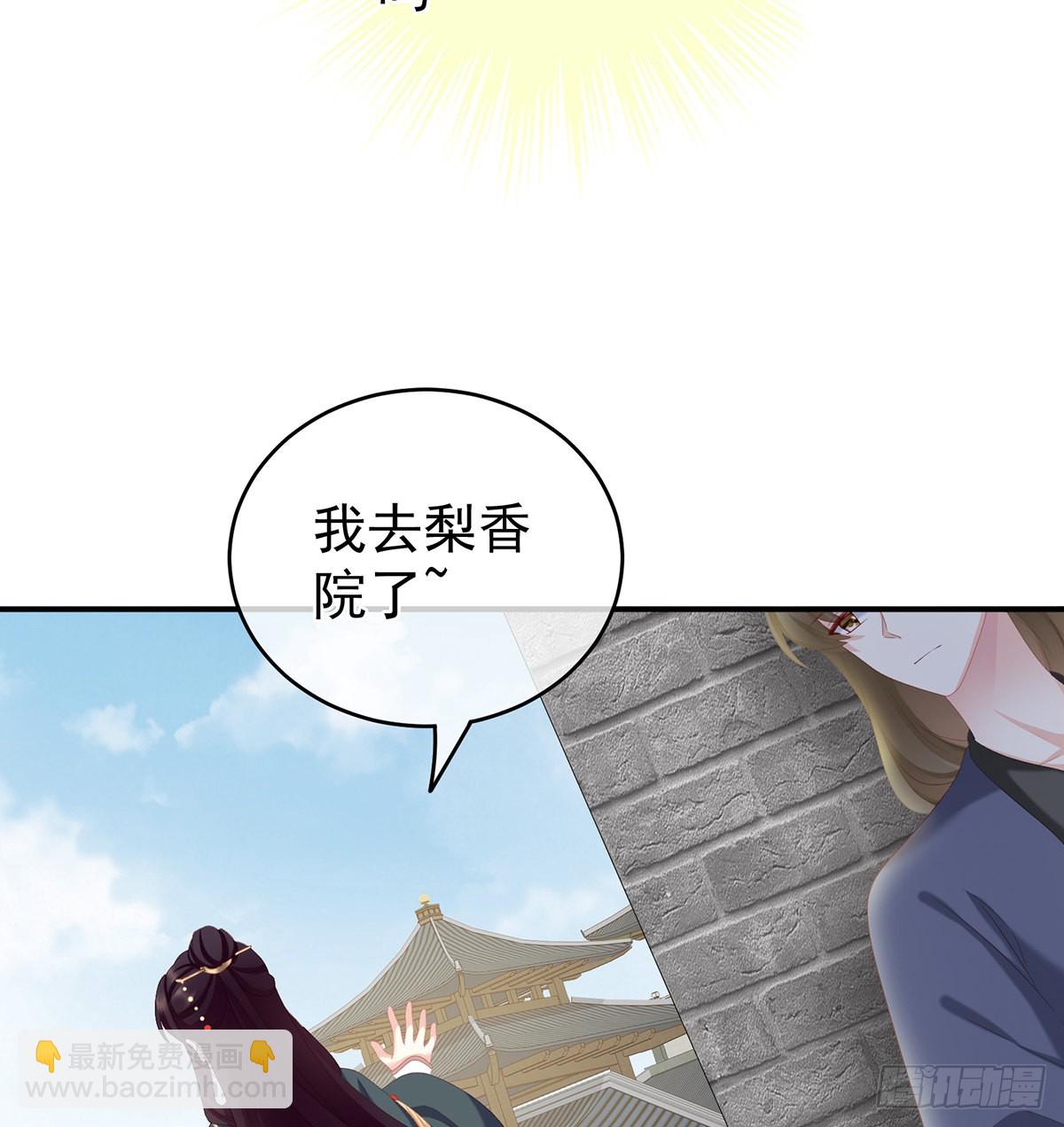 你没有他好看(1/2)-第29话