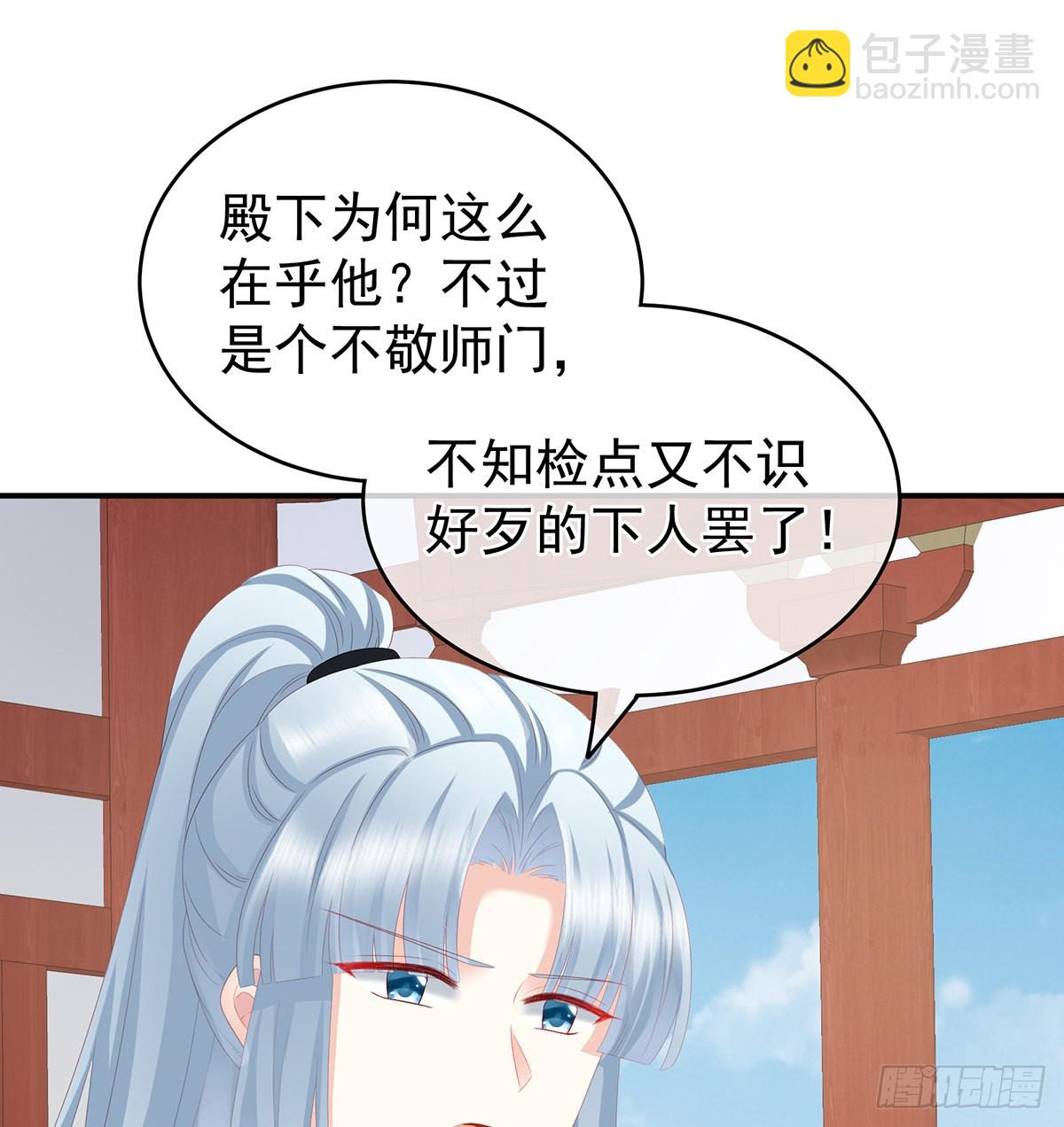 你没有他好看(1/2)-第29话