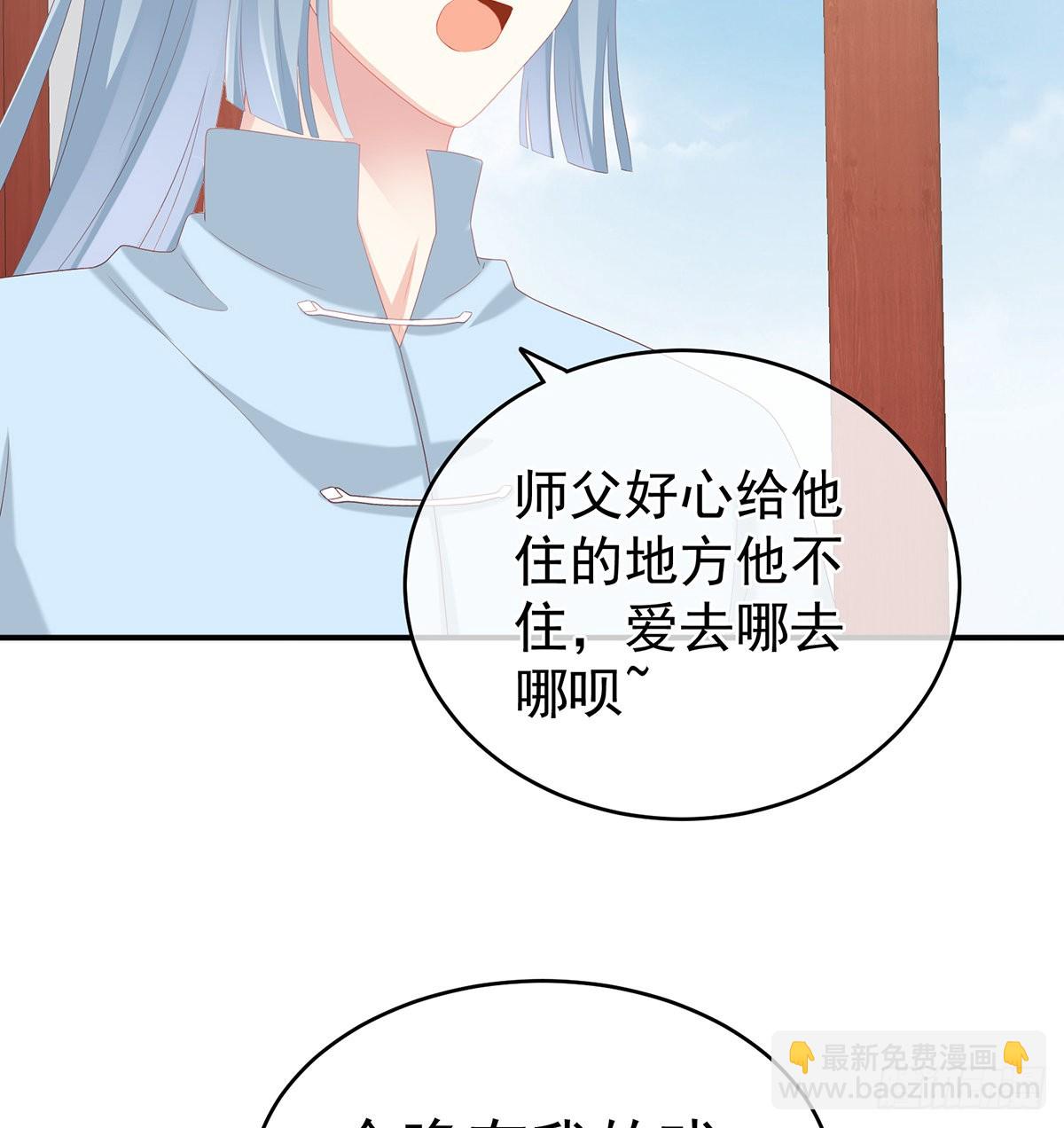 你没有他好看(1/2)-第29话