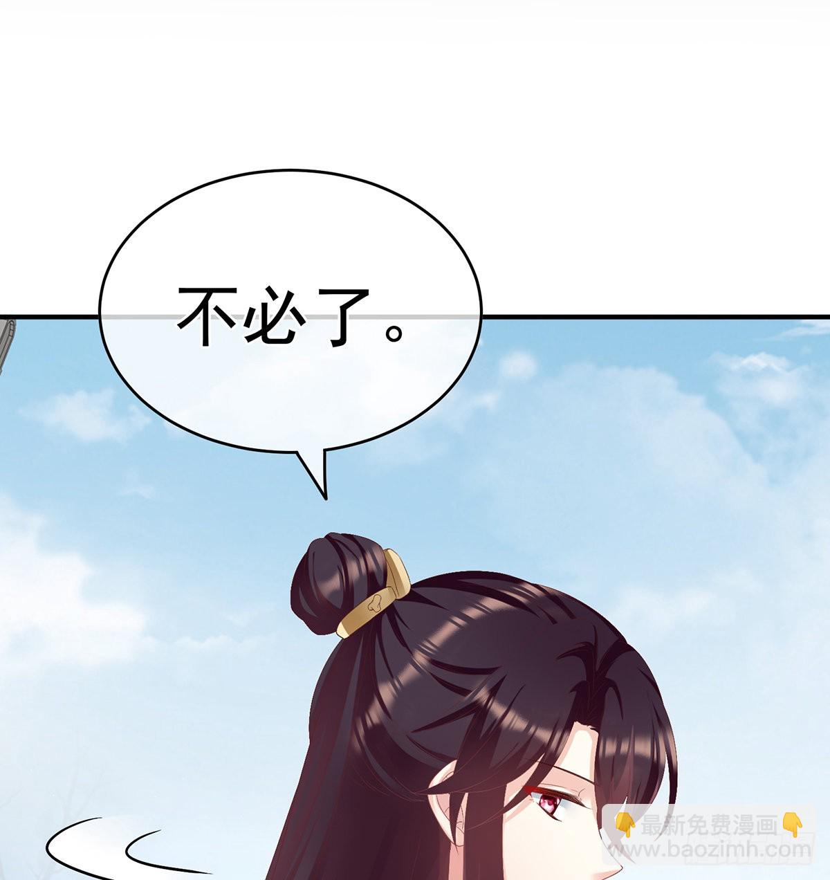 你没有他好看(1/2)-第29话