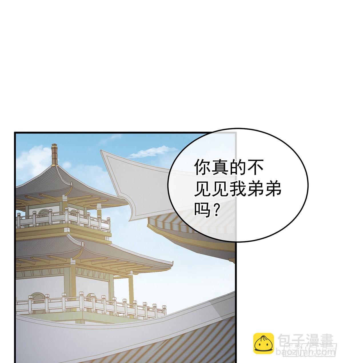 你没有他好看(1/2)-第29话