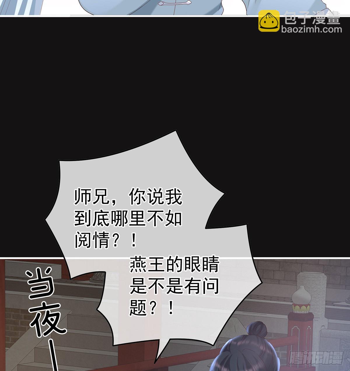 你没有他好看(1/2)-第29话
