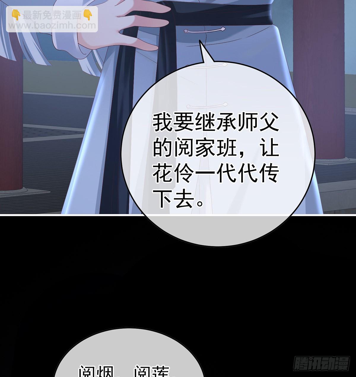 你没有他好看(1/2)-第29话