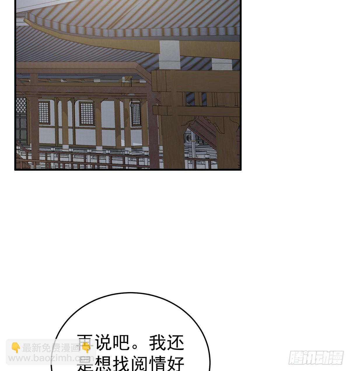 你没有他好看(1/2)-第29话