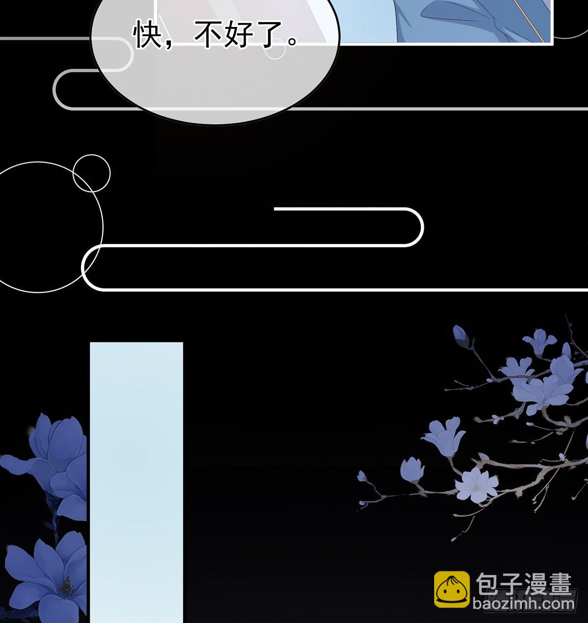 你没有他好看(1/2)-第29话