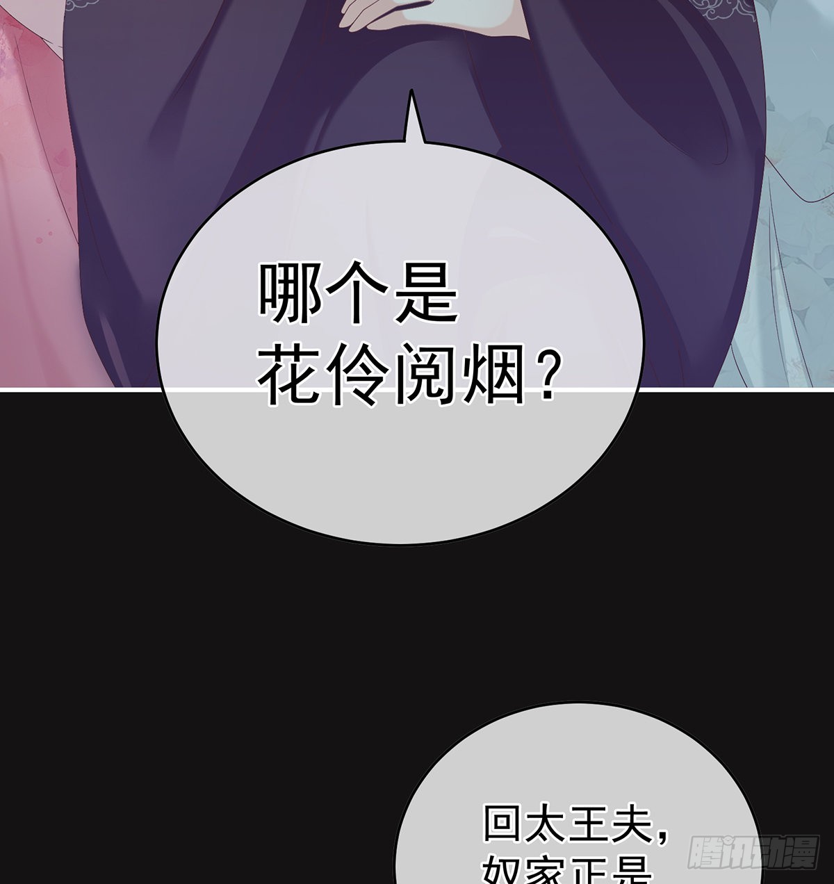 你没有他好看(1/2)-第29话