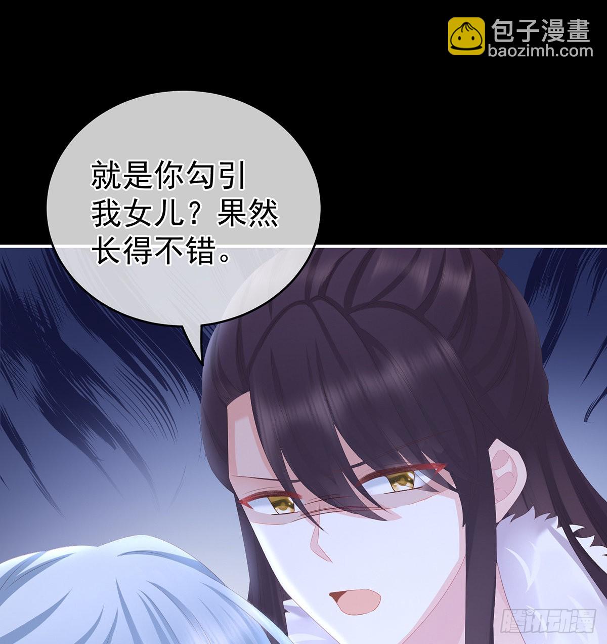 你没有他好看(1/2)-第29话