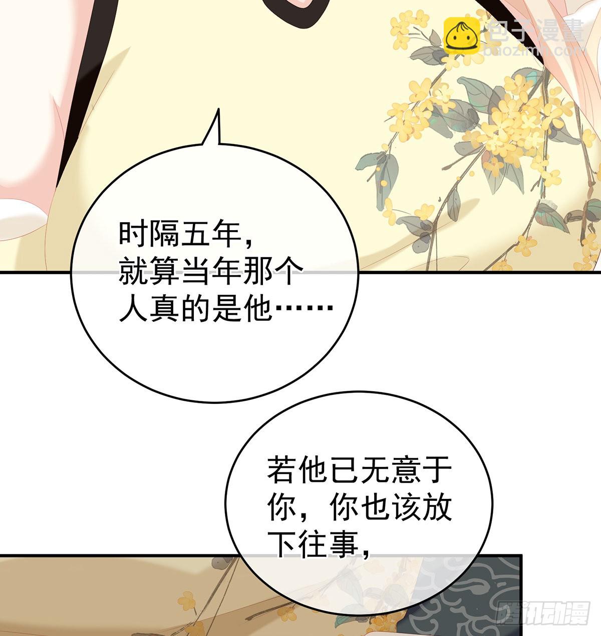 你没有他好看(1/2)-第29话