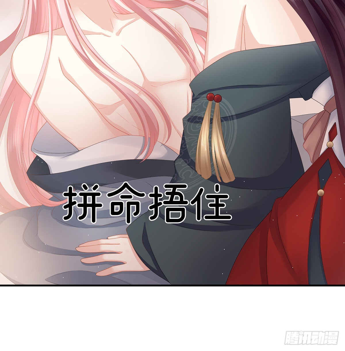 她好粗暴(1/2)-第31话