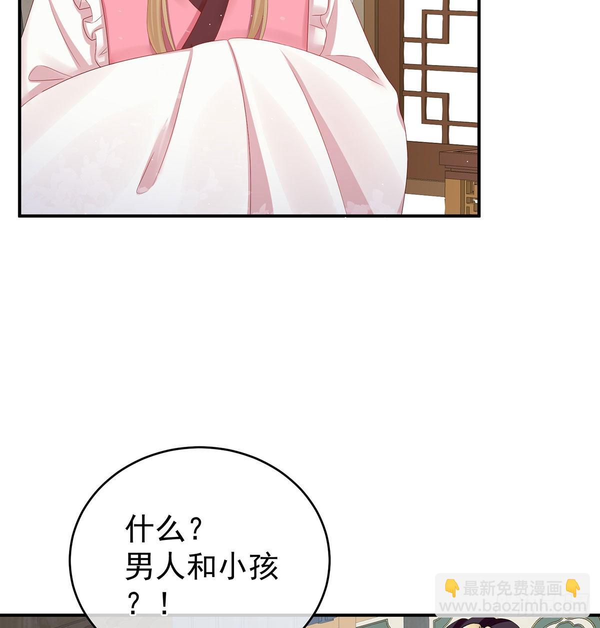 被卖花满楼(1/2)-第33话