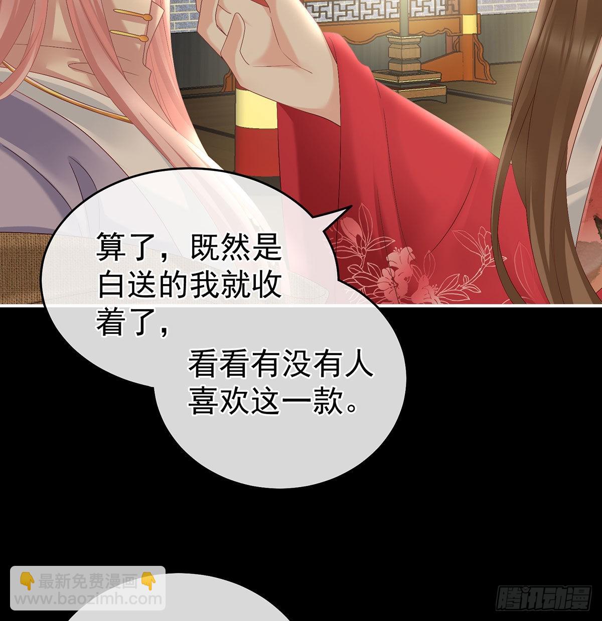 被卖花满楼(1/2)-第33话