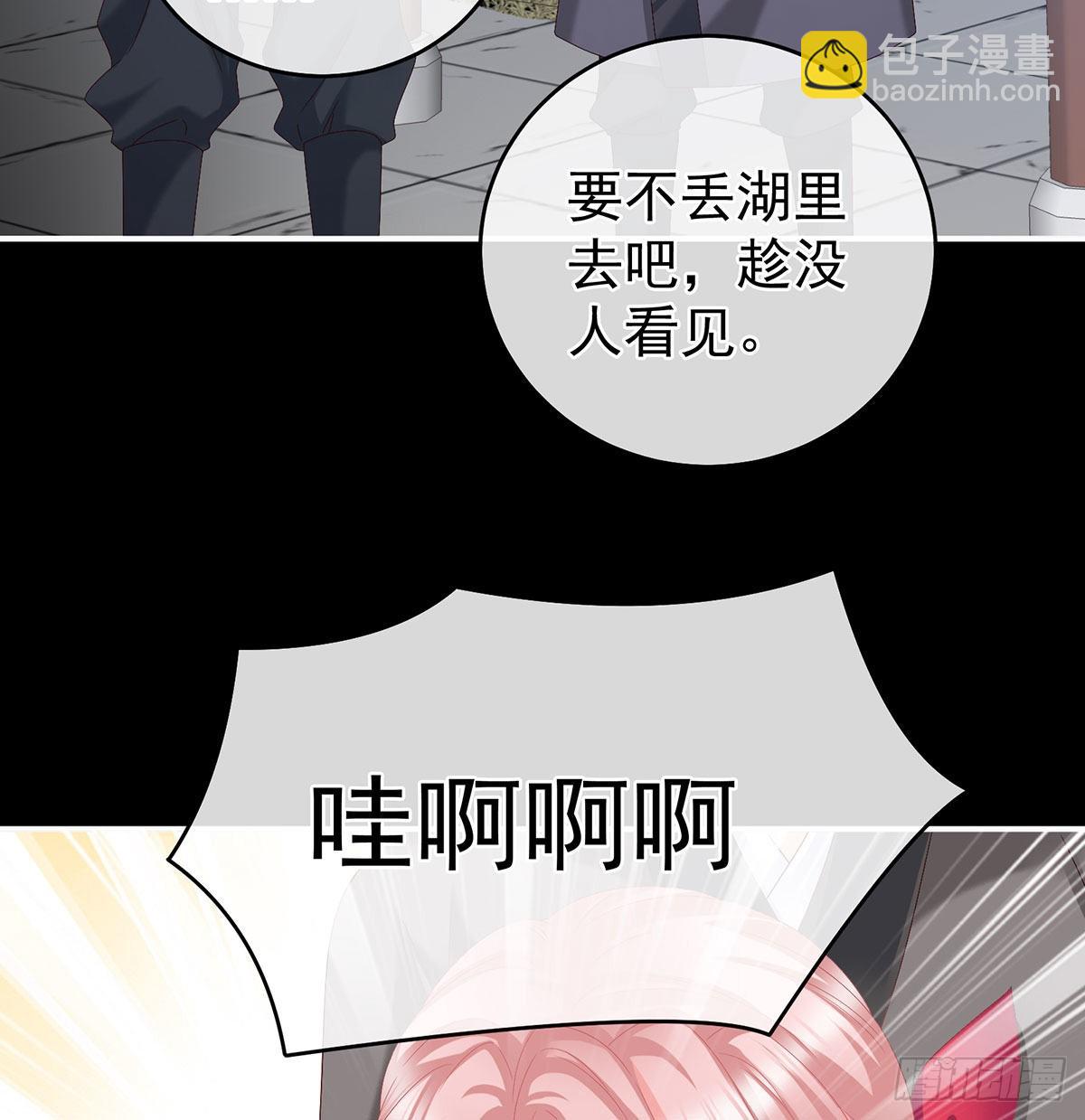 被卖花满楼(1/2)-第33话