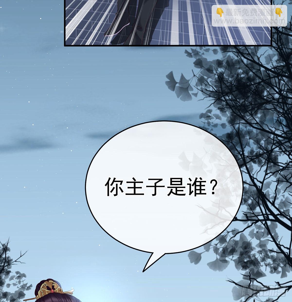 被卖花满楼(1/2)-第33话