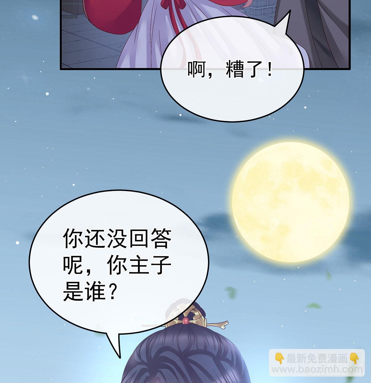 被卖花满楼(1/2)-第33话