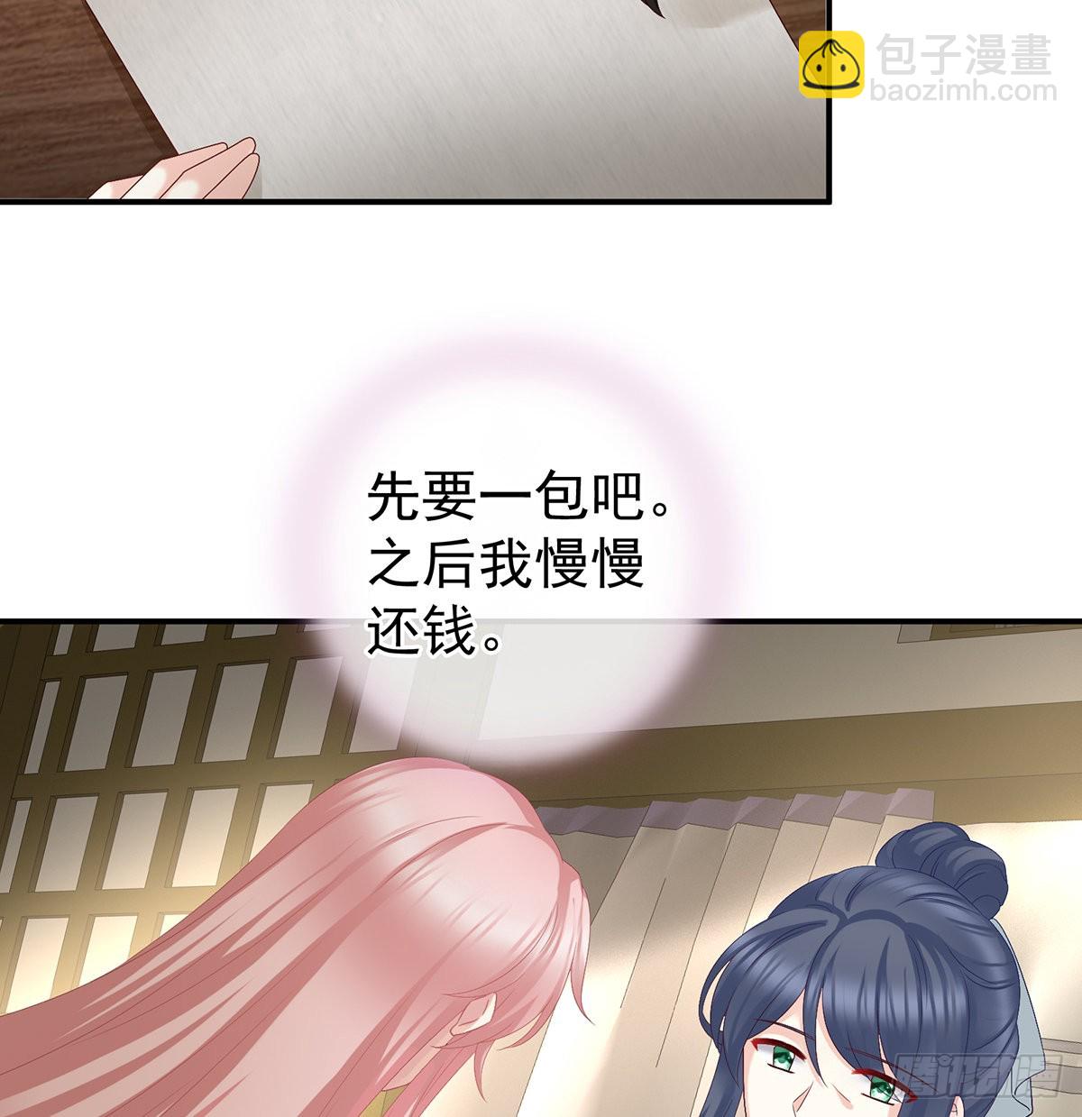 情敌(1/2)-第37话