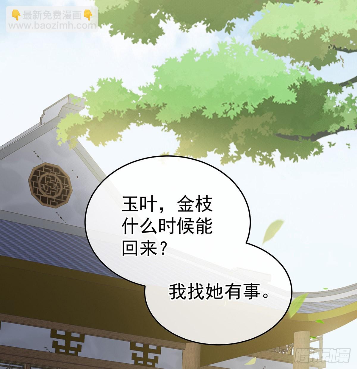 情敌(1/2)-第37话