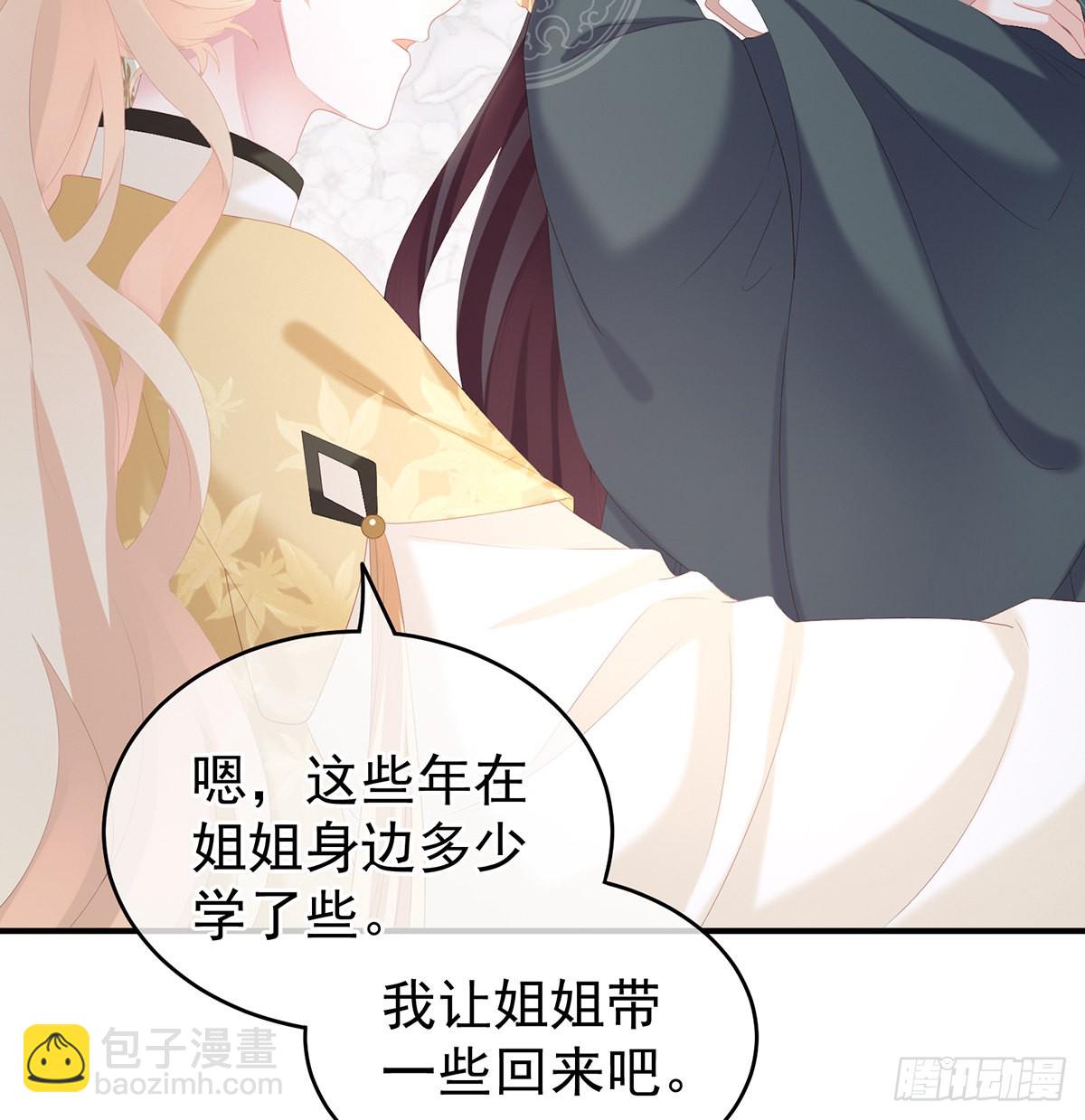 情敌(1/2)-第37话
