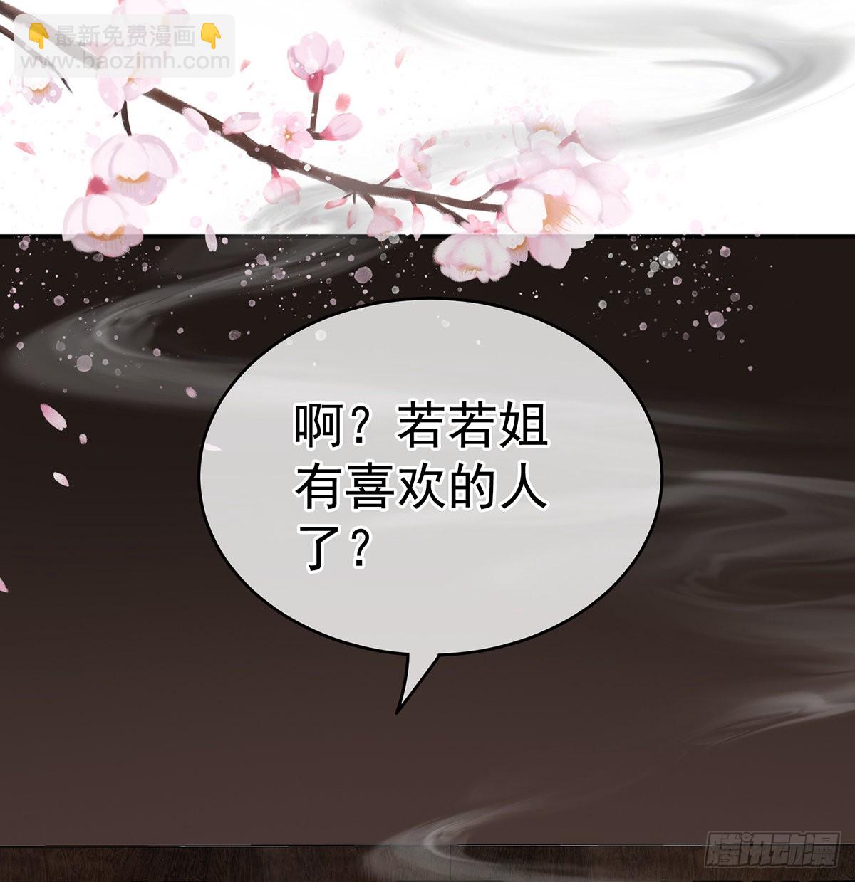 情敌(1/2)-第37话