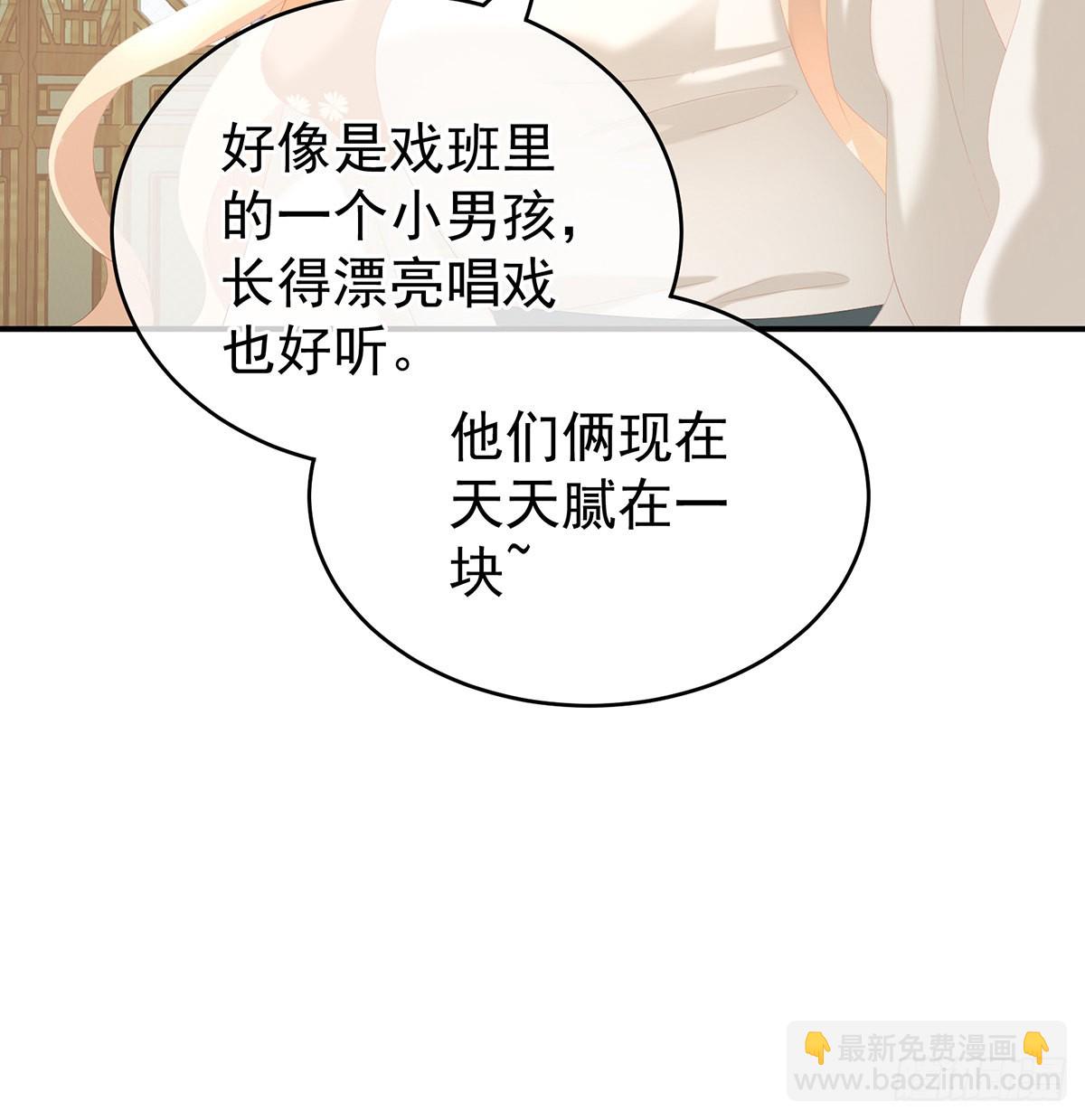 情敌(1/2)-第37话