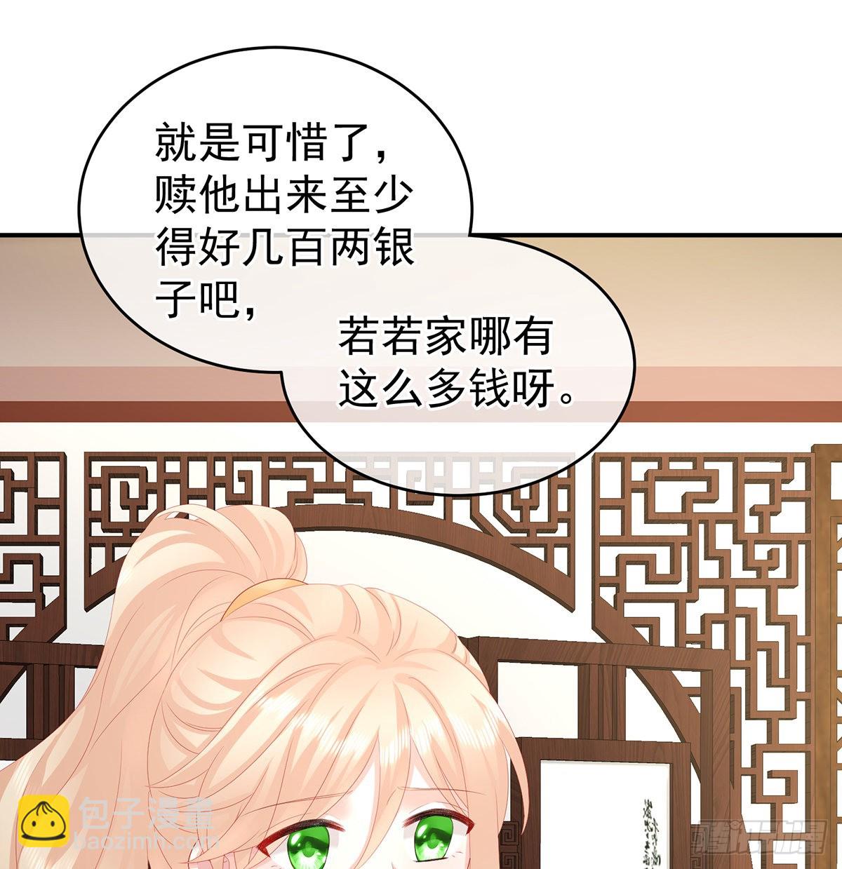情敌(1/2)-第37话